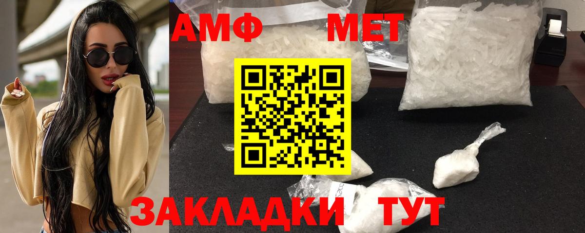 АМФЕТАМИН 97% Ишим