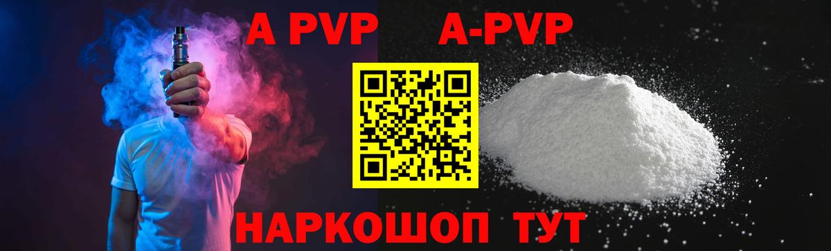 Альфа ПВП крисы CK Ишим