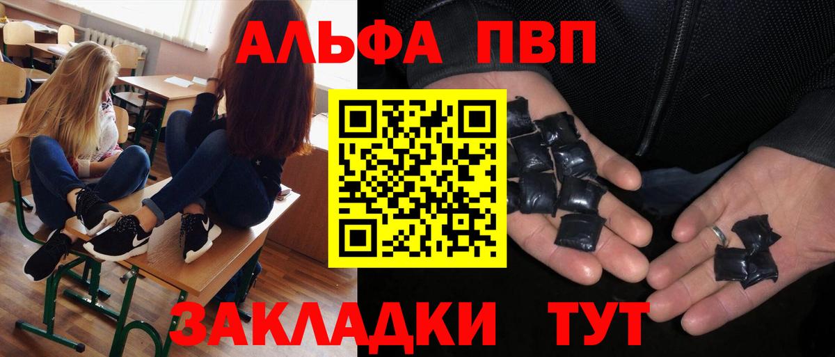 Alpha-PVP кристаллы  APVP Crystall  где купить наркотик  Ишим  Вход с VPN 
