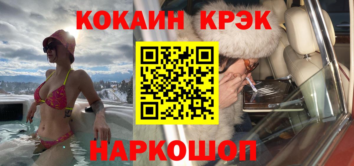 Кокаин Колумбийский  COCAIN  Ишим  КОКАИН 98%  Вход с VPN 