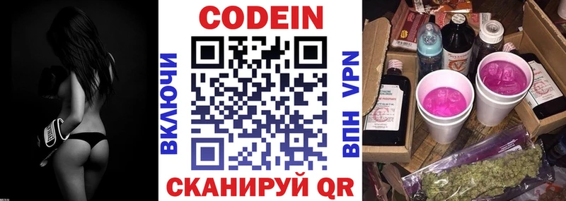 KRAKEN ссылки  наркотики  Ишим  Кодеиновый сироп Lean напиток Lean (лин) 
