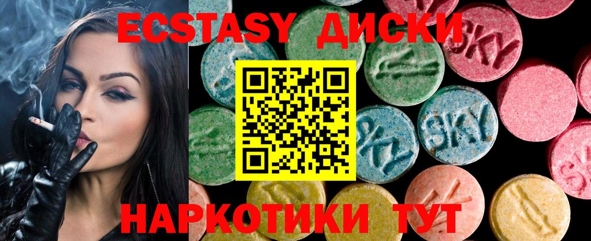KRAKEN ТОР  Вход с VPN  Экстази таблы  Экстази  Ишим  Ecstasy 280мг 