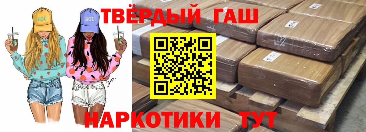 ГАШИШ Premium Ишим