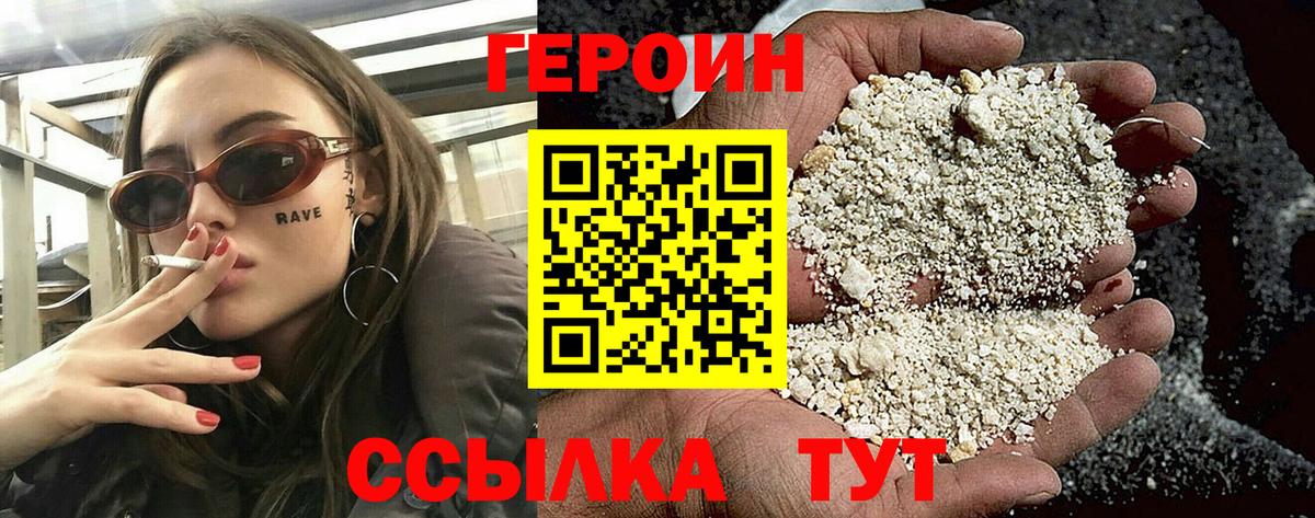 Героин VHQ Ишим