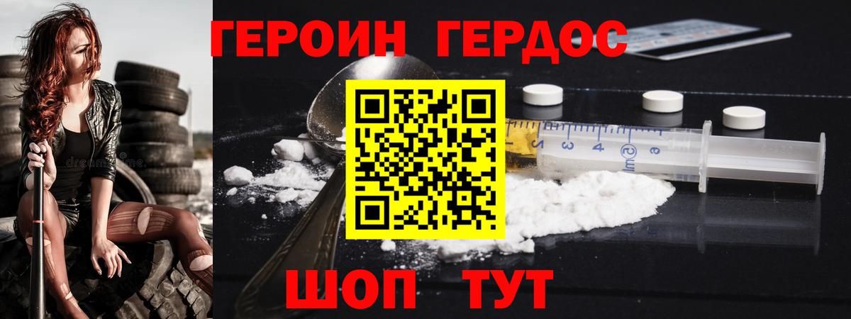 ГЕРОИН Афган  Героин  Ишим  Вход с VPN 