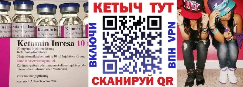 это как зайти Ишим КЕТАМИН ketamine как найти