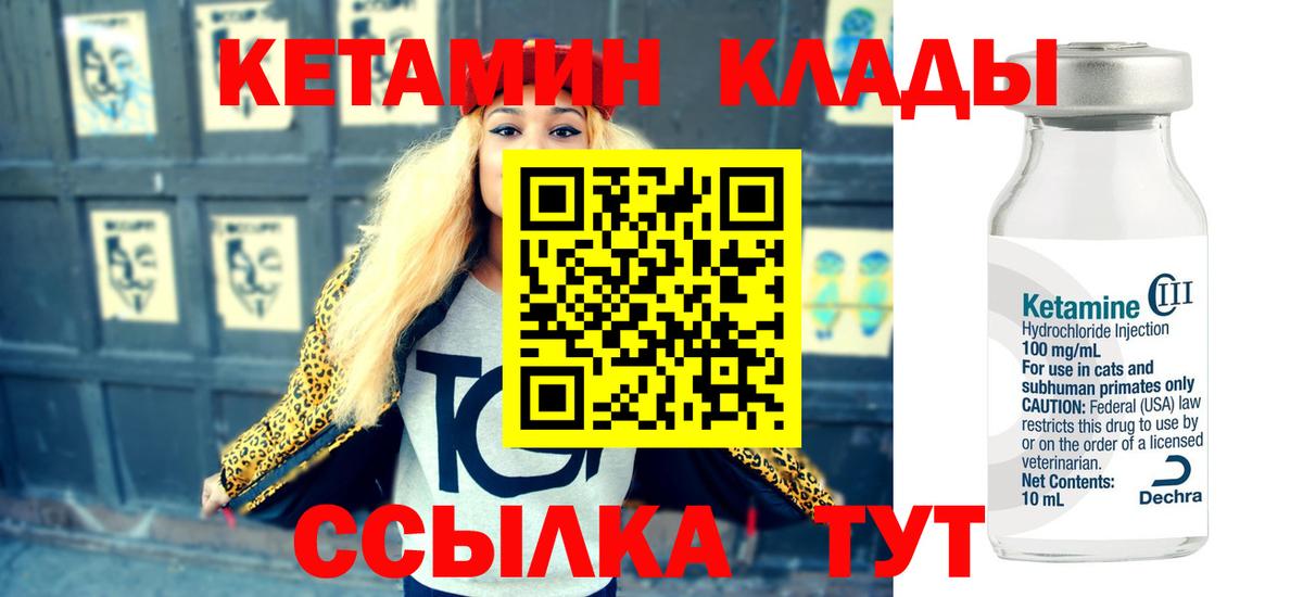 КЕТАМИН VHQ Ишим