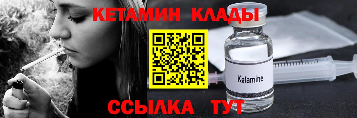Кетамин ketamine  Вход с VPN  сайты даркнета какой сайт  Ишим 
