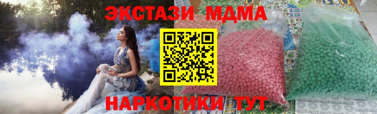 MDMA crystal  MDMA  MDMA crystal  Ишим  Вход с VPN 