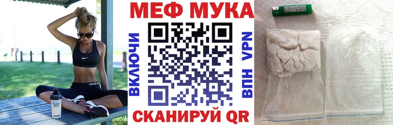 Меф мяу мяу кристаллы Ишим