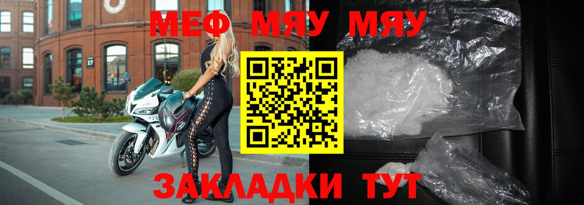Меф  Вход с VPN  Ишим  МЕФ мука  МЕФ 4 MMC 