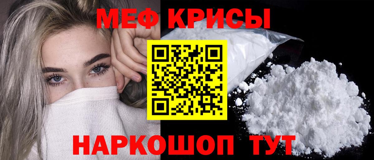 МЕФ  Ишим