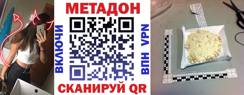 Метадон мёд  Ишим 