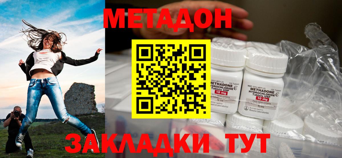 Ишим  МЕТАДОН VHQ  Вход с VPN  Метадон мёд 