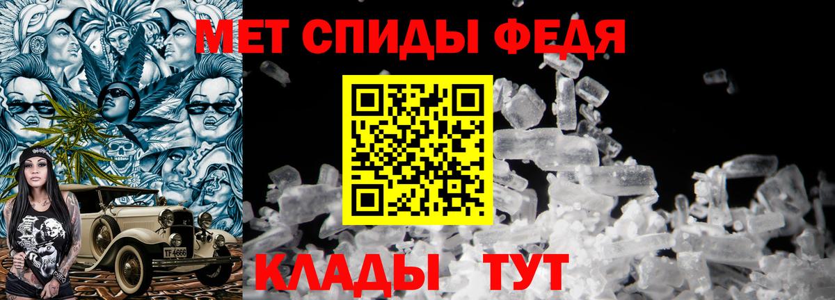 МЕТАМФЕТАМИН кристалл  МЕТАМФЕТАМИН кристалл  Ишим  Вход с VPN 
