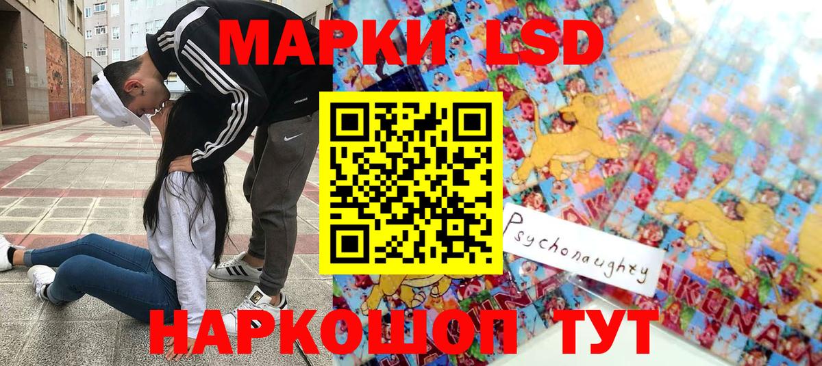 Марки 25I-NBOMe 1,8мг  Марки 25I-NBOMe 1,8мг  Ишим  Вход с VPN 