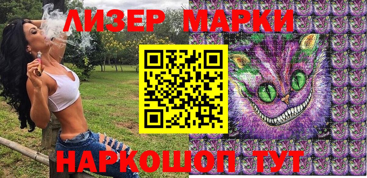 Марки N-bome 1,8мг Ишим