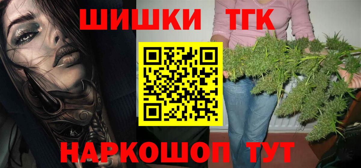 Канабис LSD WEED Ишим